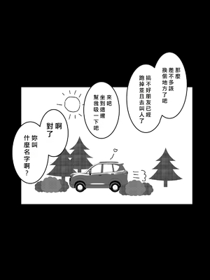 [「タカシ」] 名前も知らない女の子 その1 [中国翻訳]_05