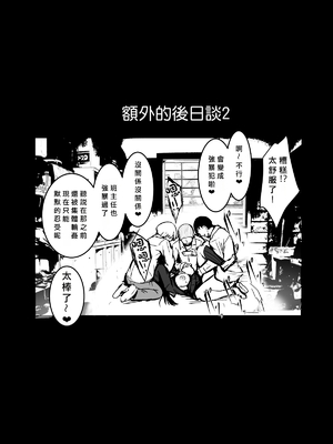 [「タカシ」] 名前も知らない女の子 その1 [中国翻訳]_12