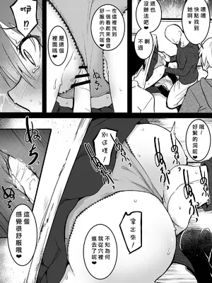 [「タカシ」] 名前も知らない女の子 その2 [中国翻訳]_05