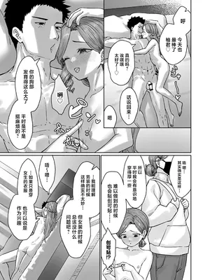 [かいらり亭 (PenDD)] 変態男の娘のどきどきランジェリーショッピング [中国翻訳]_14