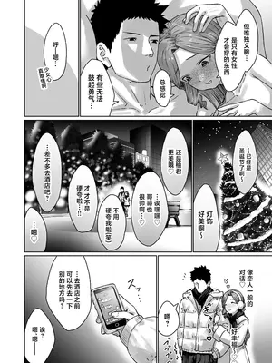 [かいらり亭 (PenDD)] 変態男の娘のどきどきランジェリーショッピング [中国翻訳]_15