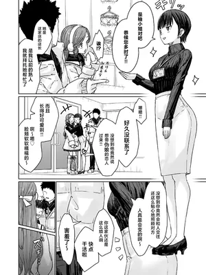 [かいらり亭 (PenDD)] 変態男の娘のどきどきランジェリーショッピング [中国翻訳]_17