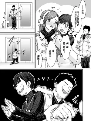 [かいらり亭 (PenDD)] 変態男の娘のどきどきランジェリーショッピング [中国翻訳]_18