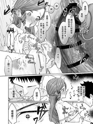 [かいらり亭 (PenDD)] 変態男の娘のどきどきランジェリーショッピング [中国翻訳]_35