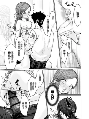 [かいらり亭 (PenDD)] 変態男の娘のどきどきランジェリーショッピング [中国翻訳]_36