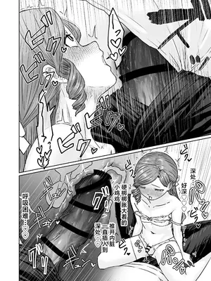 [かいらり亭 (PenDD)] 変態男の娘のどきどきランジェリーショッピング [中国翻訳]_37