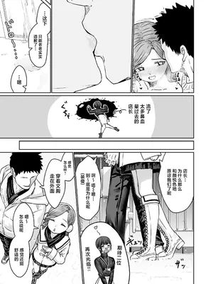 [かいらり亭 (PenDD)] 変態男の娘のどきどきランジェリーショッピング [中国翻訳]_42