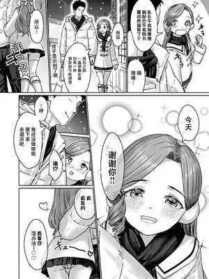 [かいらり亭 (PenDD)] 変態男の娘のどきどきランジェリーショッピング [中国翻訳]_43