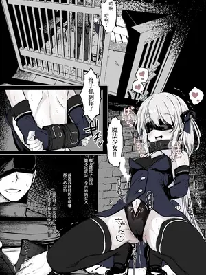 [はとめ本舗 (はとめ)] 魔力切れで身動きが取れない魔法少女相手に負ける訳がないだろ!【暗影卫队来查地嗪了个人汉化】_2