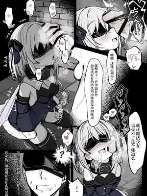 [はとめ本舗 (はとめ)] 魔力切れで身動きが取れない魔法少女相手に負ける訳がないだろ!【暗影卫队来查地嗪了个人汉化】_3