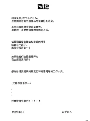[ゆにおんばすと (かずたろ)] 完全にギャル堕ちした留学生エルフの指導法｜彻底堕落成辣妹的留学生精灵指导法 [中国翻訳] [DL版]_37