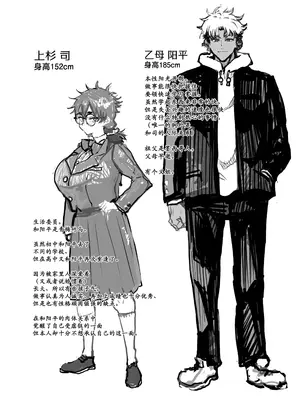 [ガンキヤ (ドクトルますべ)] 上杉つかさは開発されている／冬 [中国翻訳]_03