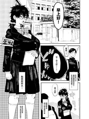 [ガンキヤ (ドクトルますべ)] 上杉つかさは開発されている／冬 [中国翻訳]_04