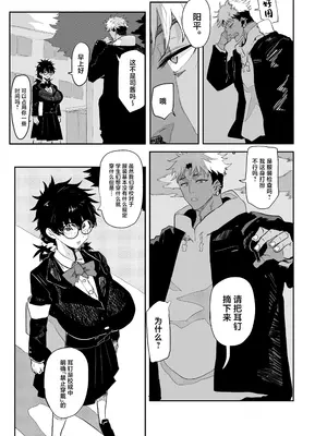 [ガンキヤ (ドクトルますべ)] 上杉つかさは開発されている／冬 [中国翻訳]_06