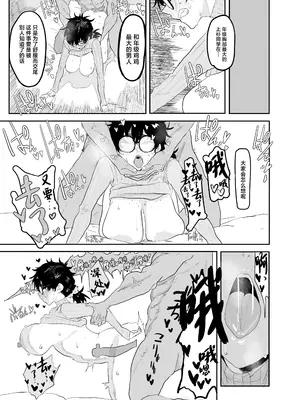 [ガンキヤ (ドクトルますべ)] 上杉つかさは開発されている／冬 [中国翻訳]_38