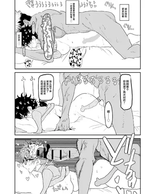 [ガンキヤ (ドクトルますべ)] 上杉つかさは開発されている／冬 [中国翻訳]_41