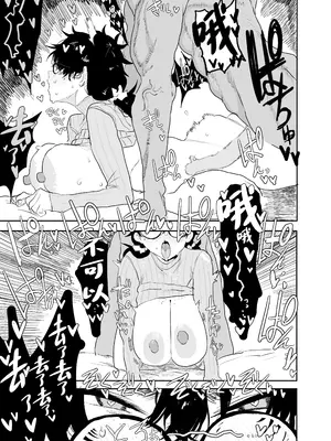 [ガンキヤ (ドクトルますべ)] 上杉つかさは開発されている／冬 [中国翻訳]_42