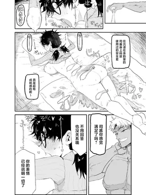 [ガンキヤ (ドクトルますべ)] 上杉つかさは開発されている／冬 [中国翻訳]_45