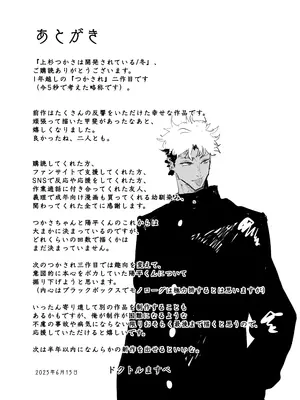 [ガンキヤ (ドクトルますべ)] 上杉つかさは開発されている／冬 [中国翻訳]_49