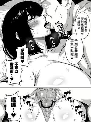 [ダンパチーノ] 地味堕ち 〜地味顔で長身爆乳の童貞殺しJKがパパ活でオッサンに快楽堕ちさせられた話〜 [天帝哥個人漢化]_18