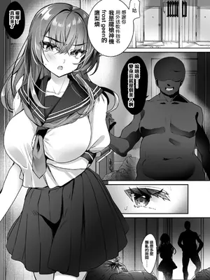 [ドダメ屋さん (ささくまきょうた)] 私は下品で不潔な催眠洗脳なんかに、屈しなっ......んひぃいっ♡♡♡!？ [禁漫漢化組]_11