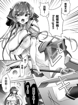 [ドダメ屋さん (ささくまきょうた)] 私は下品で不潔な催眠洗脳なんかに、屈しなっ......んひぃいっ♡♡♡!？ [禁漫漢化組]_13