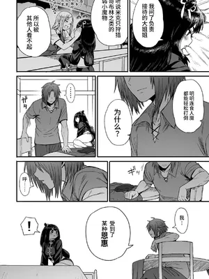 [性文化研 (柳田史太)] かわいい かわいい かわいい｜可爱 可爱 很可爱 [这样很好=汉化组合]_025