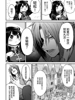 [性文化研 (柳田史太)] かわいい かわいい かわいい｜可爱 可爱 很可爱 [这样很好=汉化组合]_027