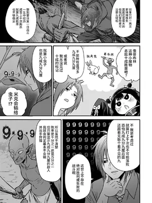 [性文化研 (柳田史太)] かわいい かわいい かわいい｜可爱 可爱 很可爱 [这样很好=汉化组合]_028