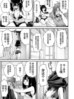 [性文化研 (柳田史太)] かわいい かわいい かわいい｜可爱 可爱 很可爱 [这样很好=汉化组合]_030