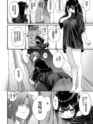 [性文化研 (柳田史太)] かわいい かわいい かわいい｜可爱 可爱 很可爱 [这样很好=汉化组合]_031