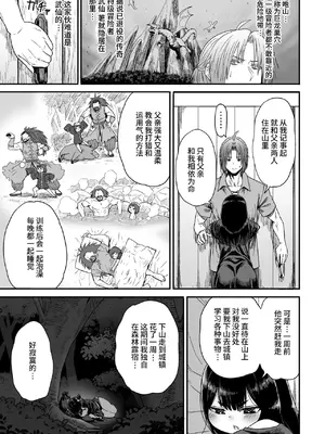 [性文化研 (柳田史太)] かわいい かわいい かわいい｜可爱 可爱 很可爱 [这样很好=汉化组合]_032