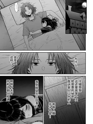 [性文化研 (柳田史太)] かわいい かわいい かわいい｜可爱 可爱 很可爱 [这样很好=汉化组合]_034