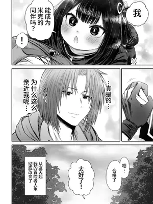 [性文化研 (柳田史太)] かわいい かわいい かわいい｜可爱 可爱 很可爱 [这样很好=汉化组合]_047