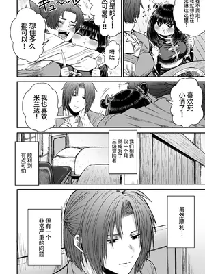 [性文化研 (柳田史太)] かわいい かわいい かわいい｜可爱 可爱 很可爱 [这样很好=汉化组合]_061