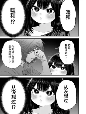 [性文化研 (柳田史太)] かわいい かわいい かわいい｜可爱 可爱 很可爱 [这样很好=汉化组合]_068