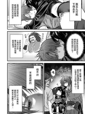 [性文化研 (柳田史太)] かわいい かわいい かわいい｜可爱 可爱 很可爱 [这样很好=汉化组合]_069