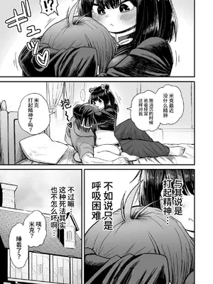 [性文化研 (柳田史太)] かわいい かわいい かわいい｜可爱 可爱 很可爱 [这样很好=汉化组合]_070