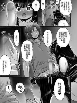 [性文化研 (柳田史太)] かわいい かわいい かわいい｜可爱 可爱 很可爱 [这样很好=汉化组合]_100