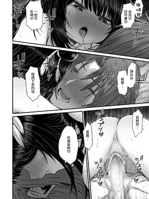 [性文化研 (柳田史太)] かわいい かわいい かわいい｜可爱 可爱 很可爱 [这样很好=汉化组合]_117