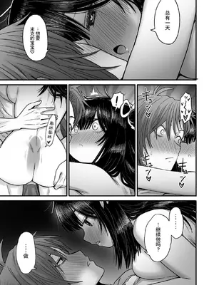 [性文化研 (柳田史太)] かわいい かわいい かわいい｜可爱 可爱 很可爱 [这样很好=汉化组合]_120