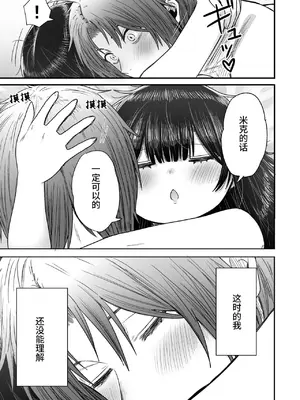 [性文化研 (柳田史太)] かわいい かわいい かわいい｜可爱 可爱 很可爱 [这样很好=汉化组合]_124