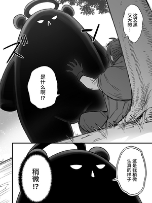 [性文化研 (柳田史太)] かわいい かわいい かわいい｜可爱 可爱 很可爱 [这样很好=汉化组合]_127