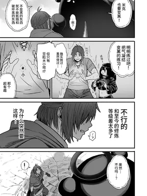 [性文化研 (柳田史太)] かわいい かわいい かわいい｜可爱 可爱 很可爱 [这样很好=汉化组合]_130