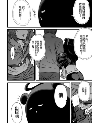 [性文化研 (柳田史太)] かわいい かわいい かわいい｜可爱 可爱 很可爱 [这样很好=汉化组合]_131