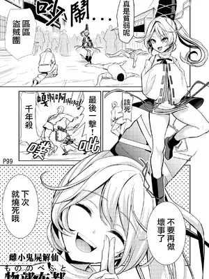 [背徳漢] -描きおろし 物部布都 尻 (東方壁尻総集編1) (東方Project) [中国翻訳] [DL版]_02