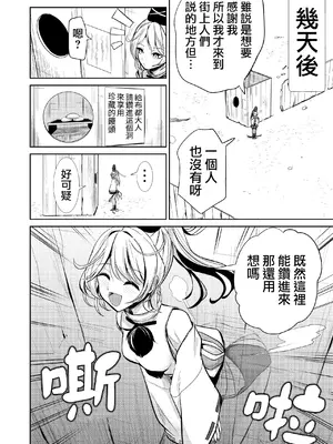 [背徳漢] -描きおろし 物部布都 尻 (東方壁尻総集編1) (東方Project) [中国翻訳] [DL版]_03