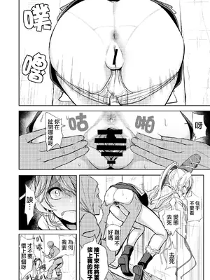 [背徳漢] -描きおろし 物部布都 尻 (東方壁尻総集編1) (東方Project) [中国翻訳] [DL版]_08