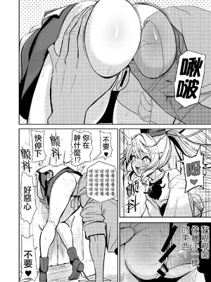 [背徳漢] -描きおろし 物部布都 尻 (東方壁尻総集編1) (東方Project) [中国翻訳] [DL版]_09