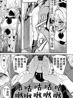 [背徳漢] -描きおろし 物部布都 尻 (東方壁尻総集編1) (東方Project) [中国翻訳] [DL版]_16